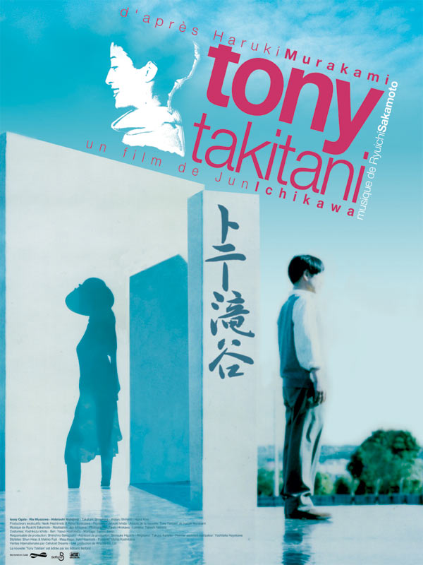 Affiche du film Tony Takitani - Jun Ichikawa - dvd